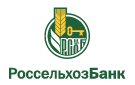Банк Россельхозбанк в Благовещенске (Амурская обл.)